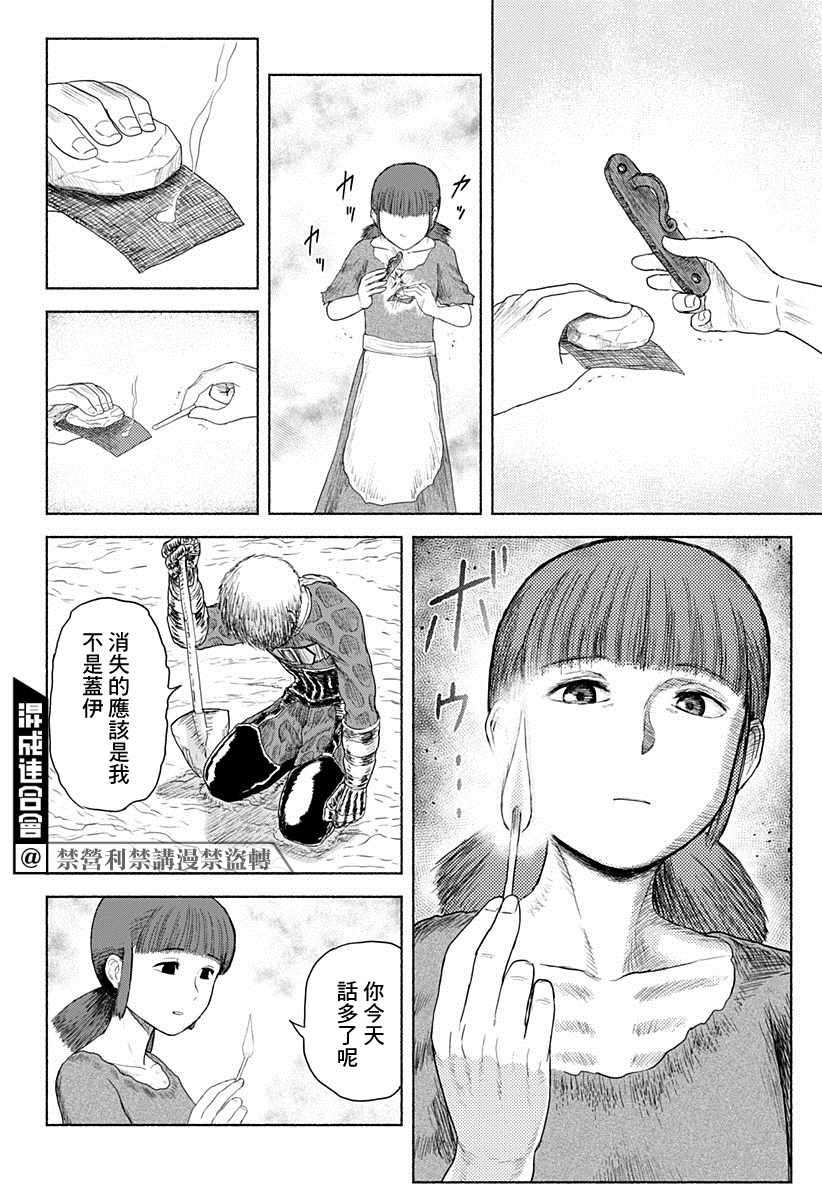 《湿度过高》漫画 短篇