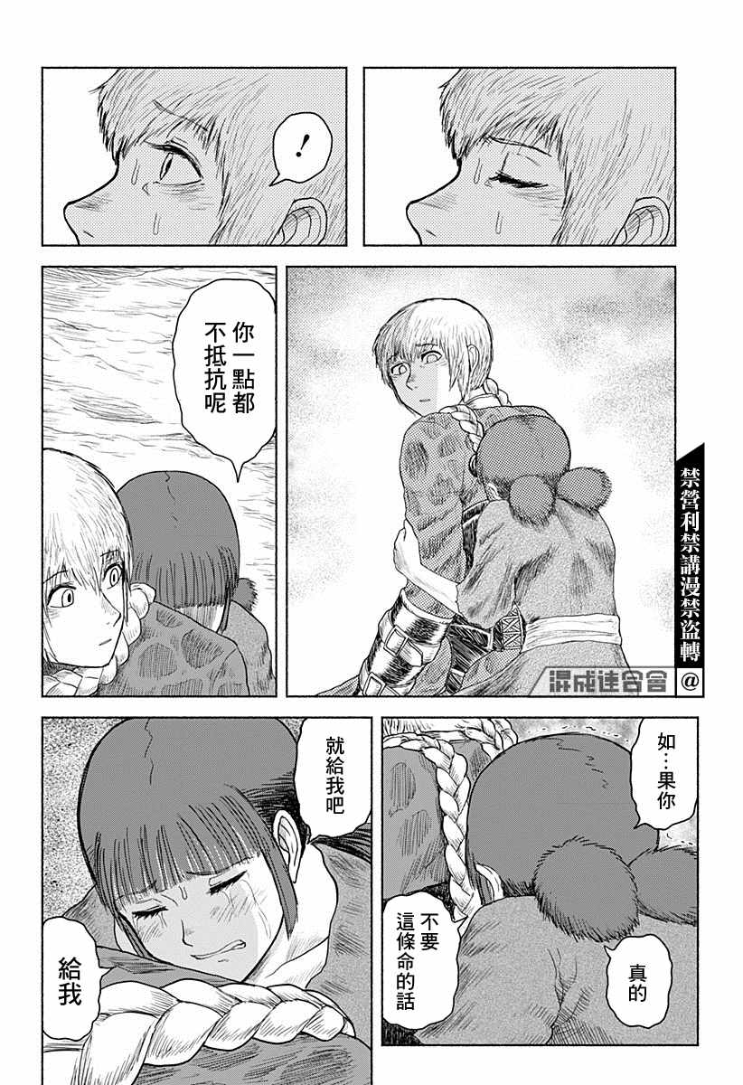 《湿度过高》漫画 短篇