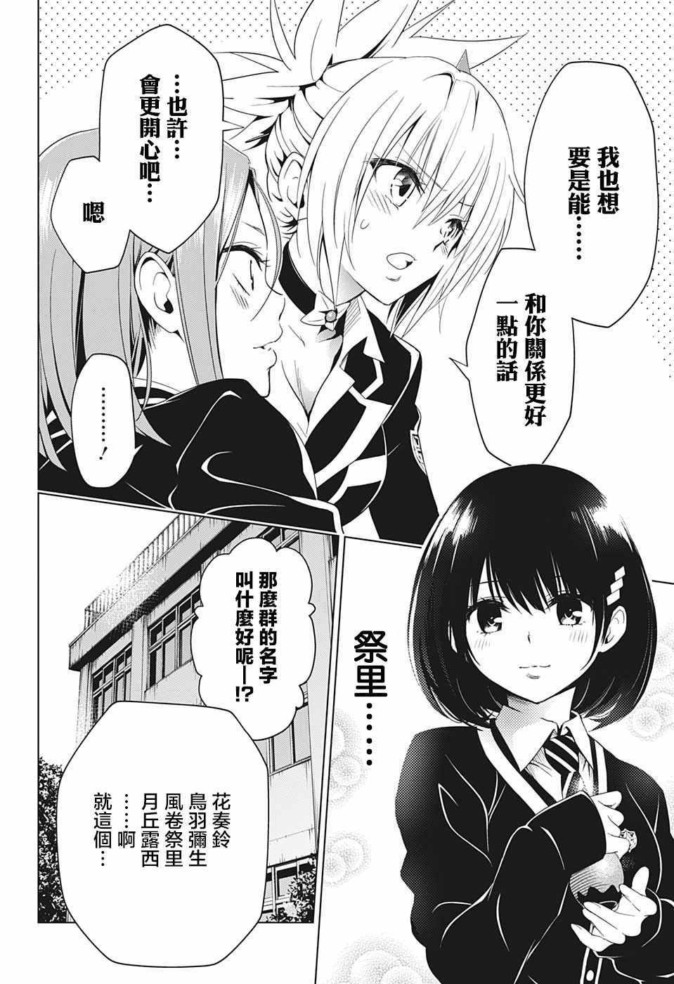 《妖三角》漫画 006集