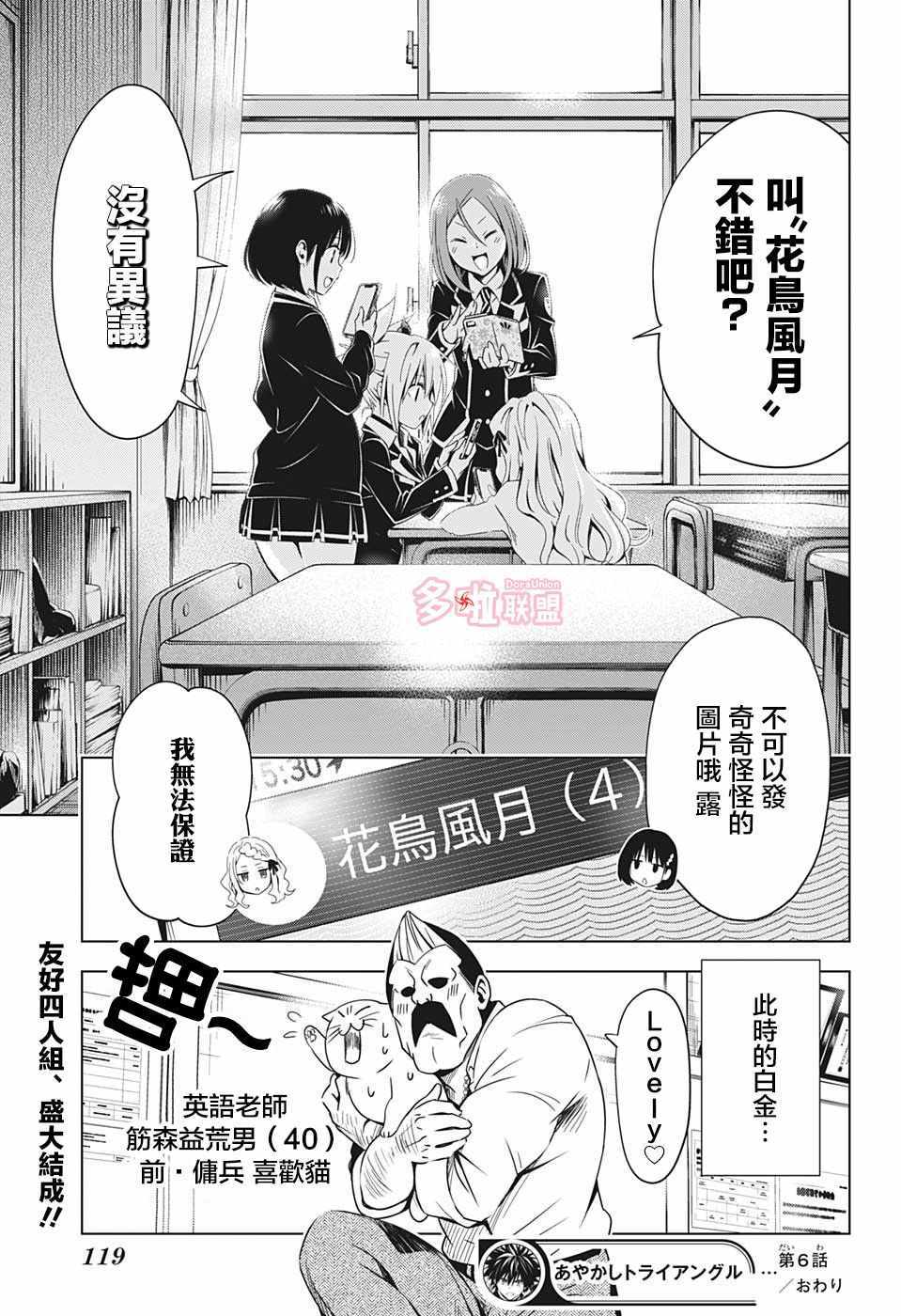 《妖三角》漫画 006集