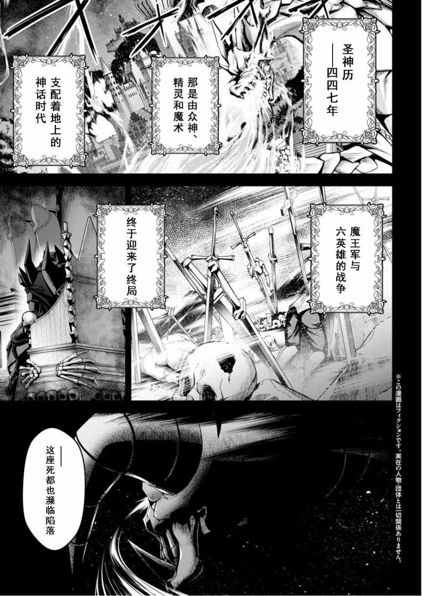 《圣剑学院的魔剑使》漫画 000集