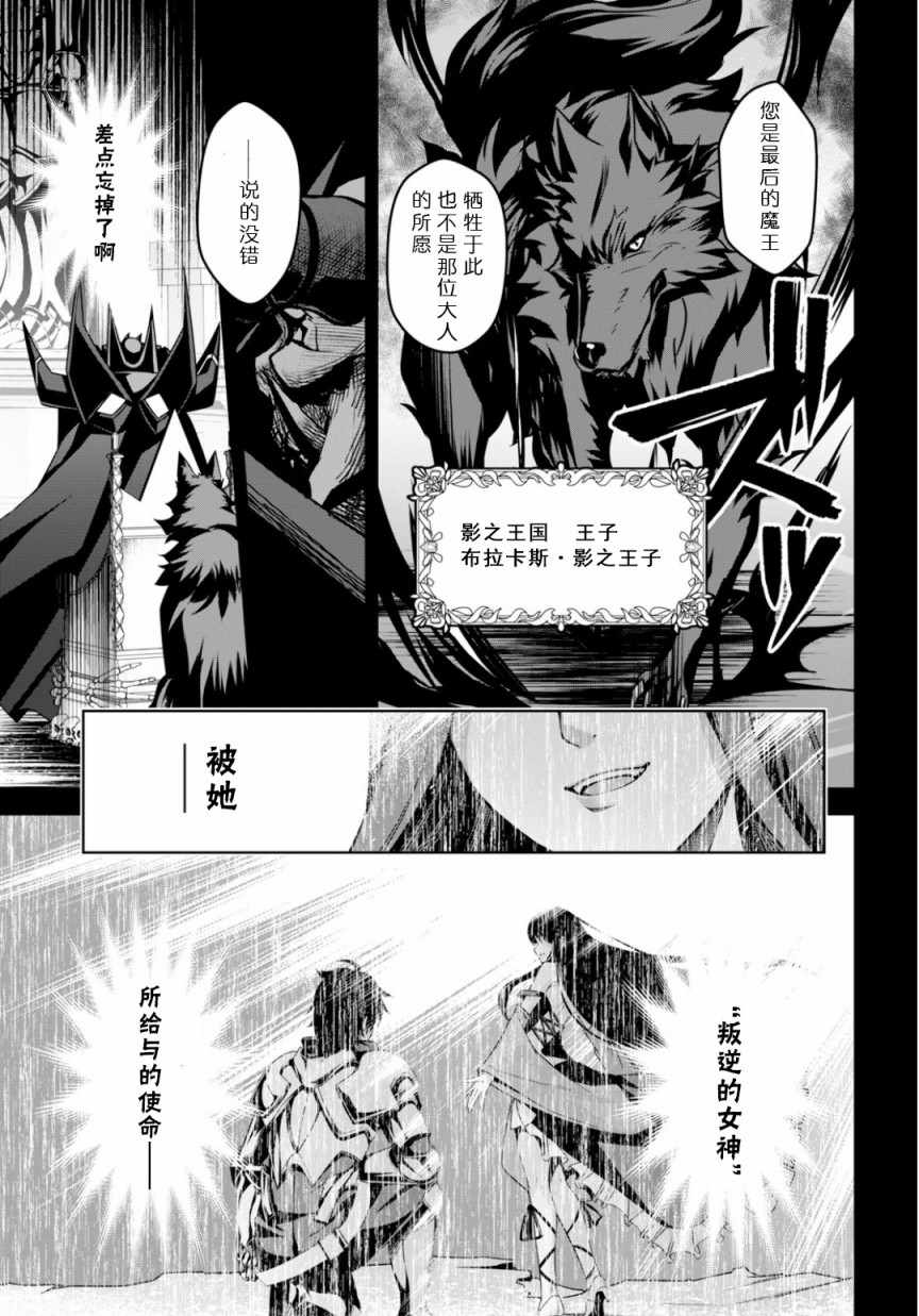 《圣剑学院的魔剑使》漫画 000集