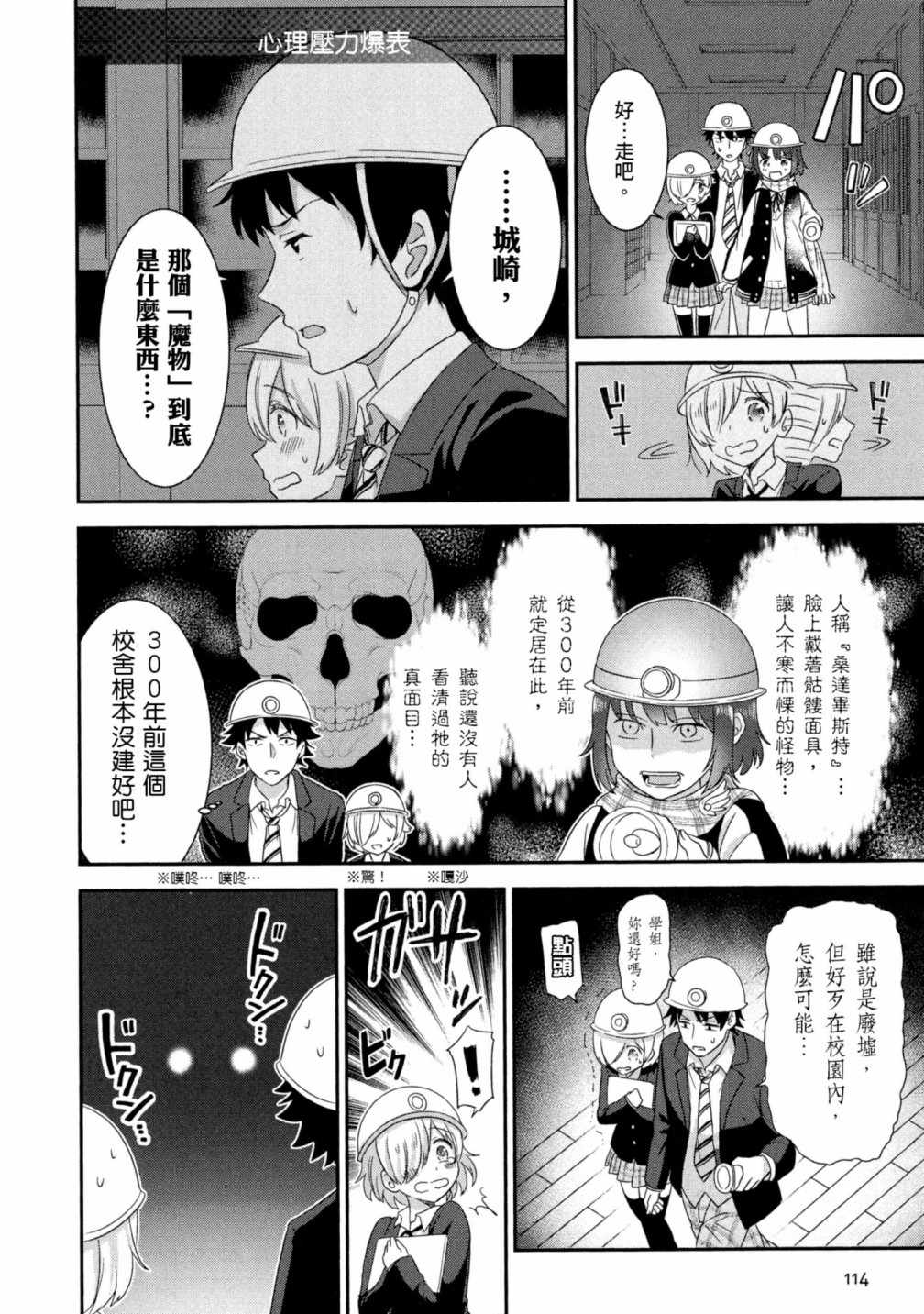 《把这里当作异世界！》漫画 把这里当作异世界 01卷