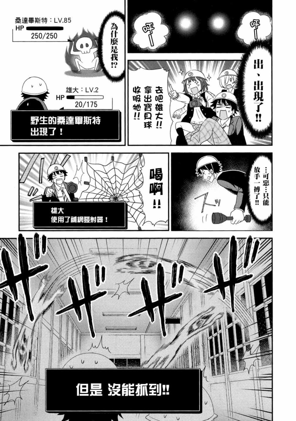 《把这里当作异世界！》漫画 把这里当作异世界 01卷