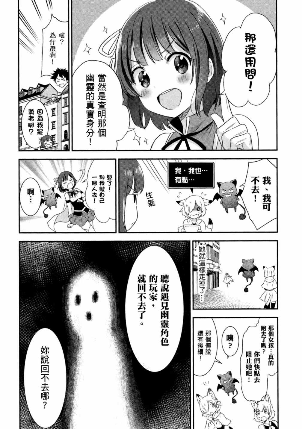 《把这里当作异世界！》漫画 把这里当作异世界 01卷