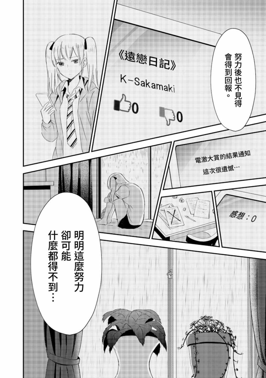 《把这里当作异世界！》漫画 把这里当作异世界 02卷