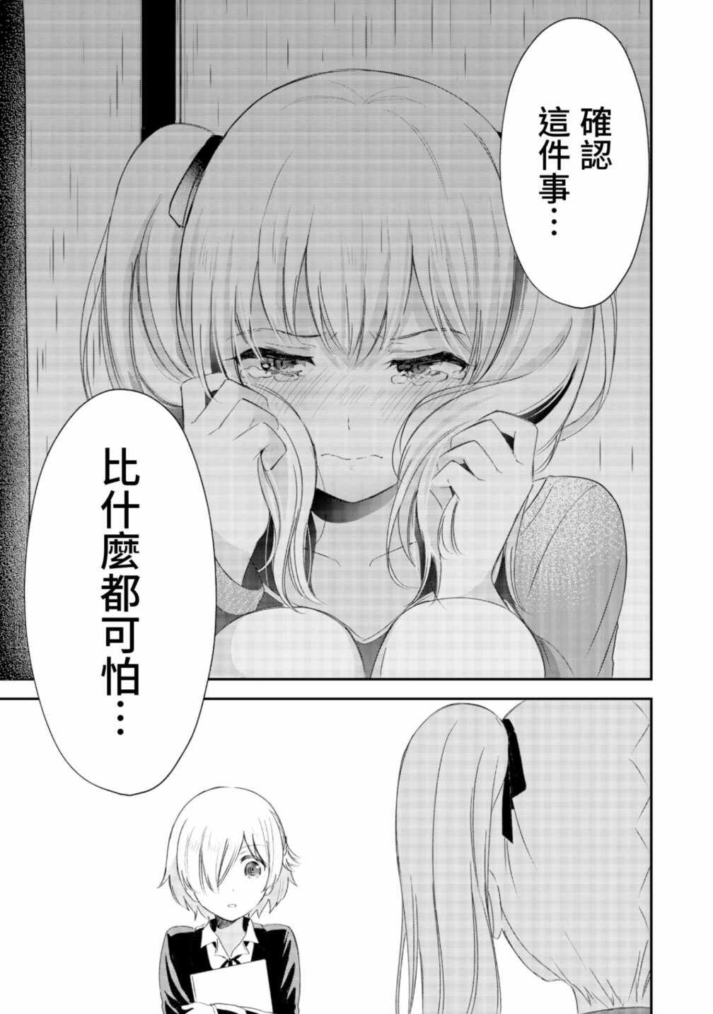 《把这里当作异世界！》漫画 把这里当作异世界 02卷