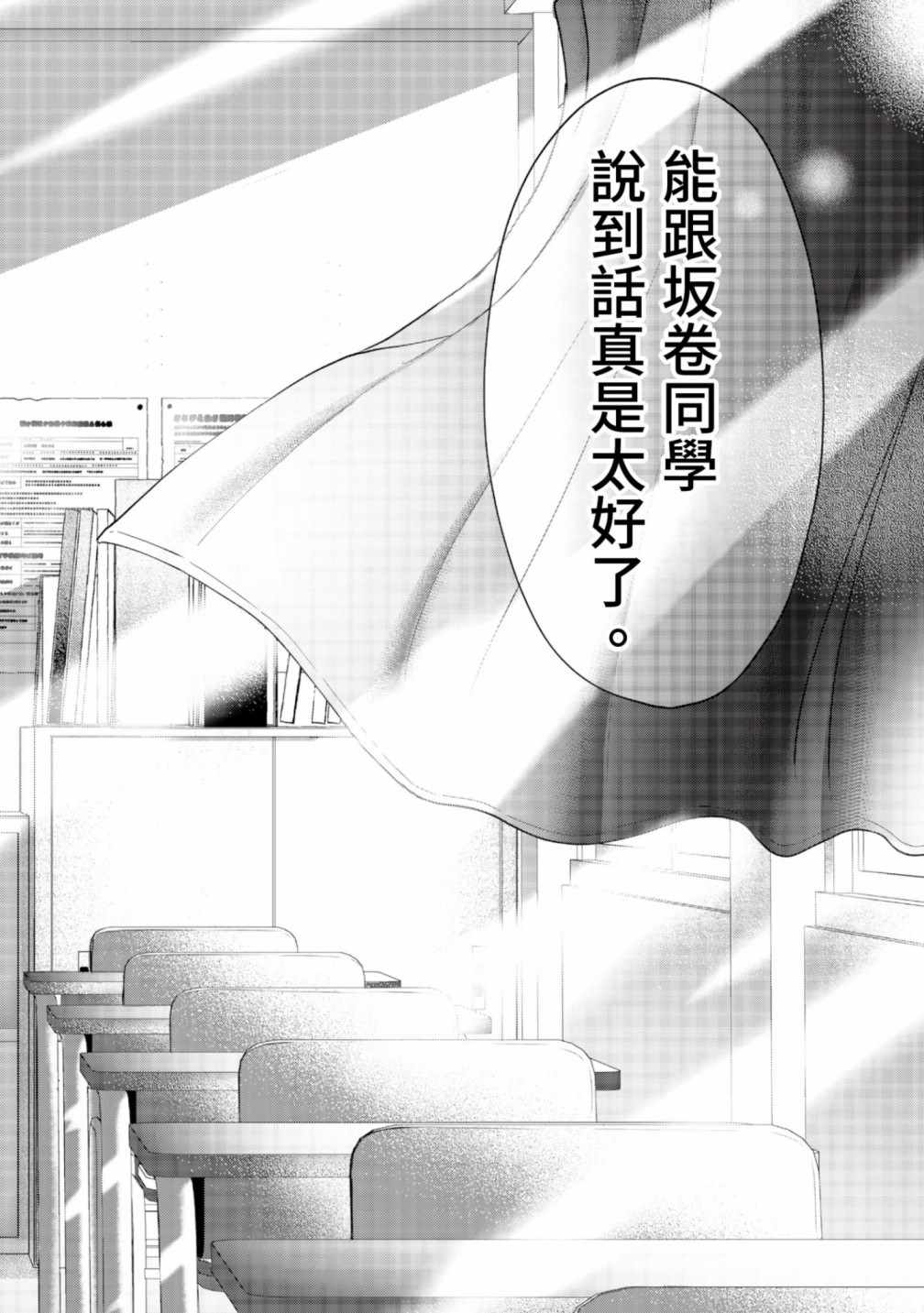 《把这里当作异世界！》漫画 把这里当作异世界 02卷