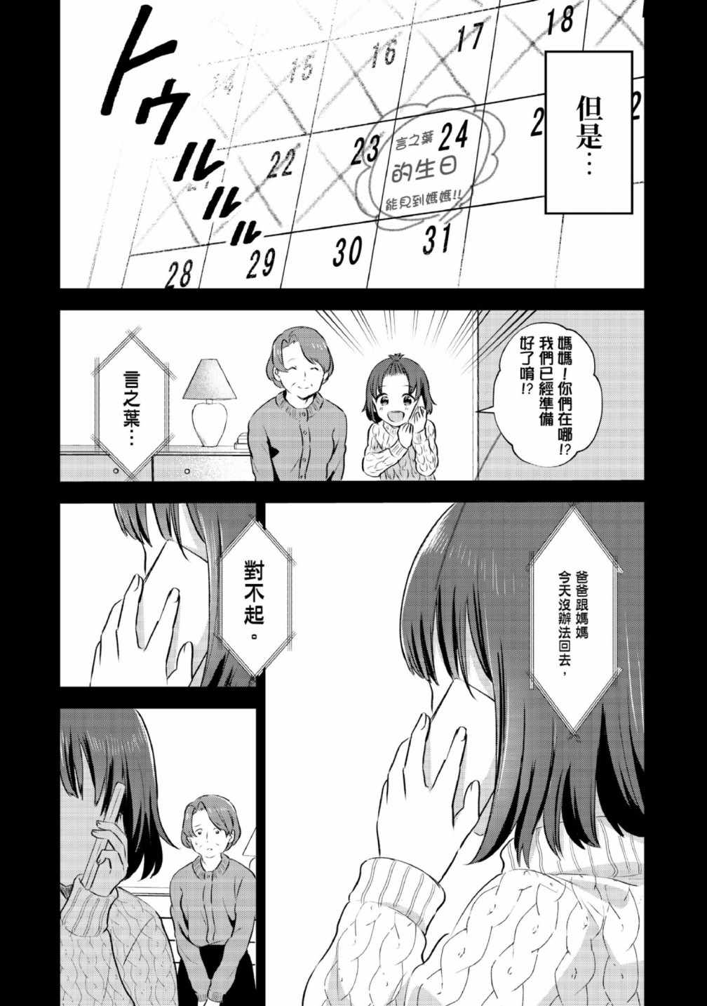 《把这里当作异世界！》漫画 把这里当作异世界 02卷