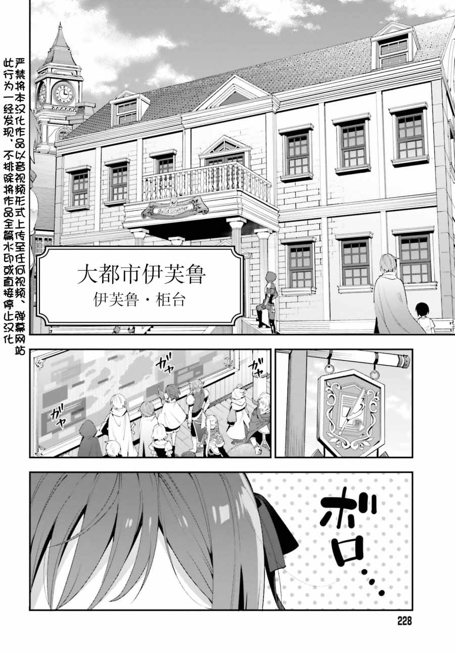 《虽然是公会柜台小姐，但是因为讨厌加班所以要去单挑BOSS》漫画 要去单挑BOSS 001集