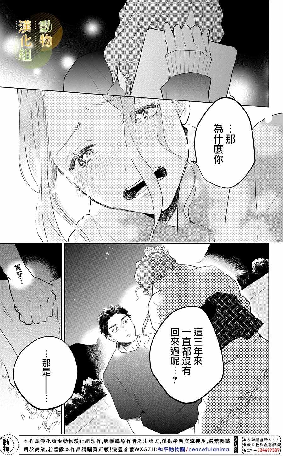 《变得更喜欢你的一天》漫画 002集