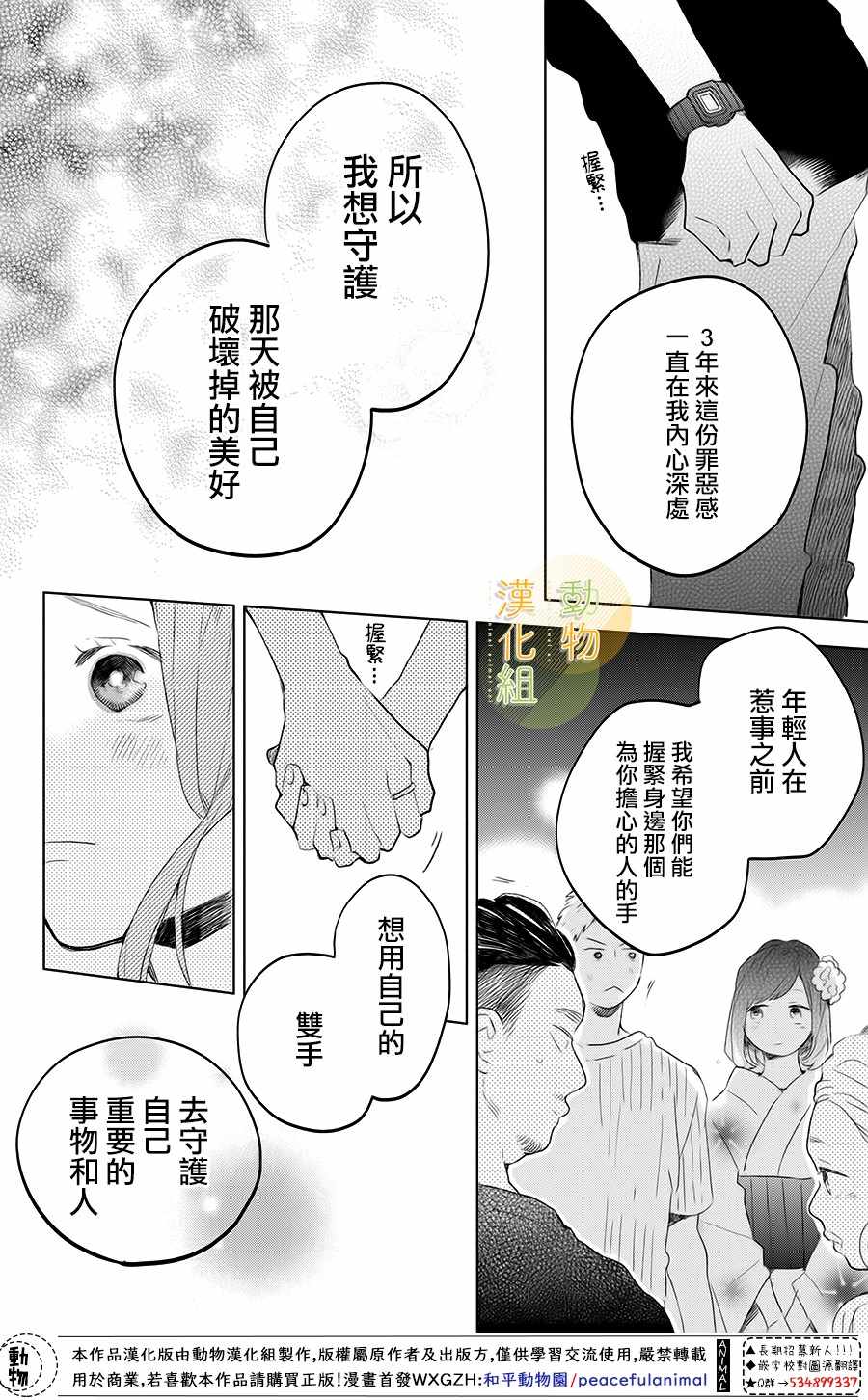 《变得更喜欢你的一天》漫画 002集