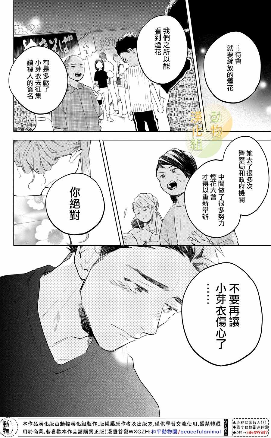 《变得更喜欢你的一天》漫画 002集