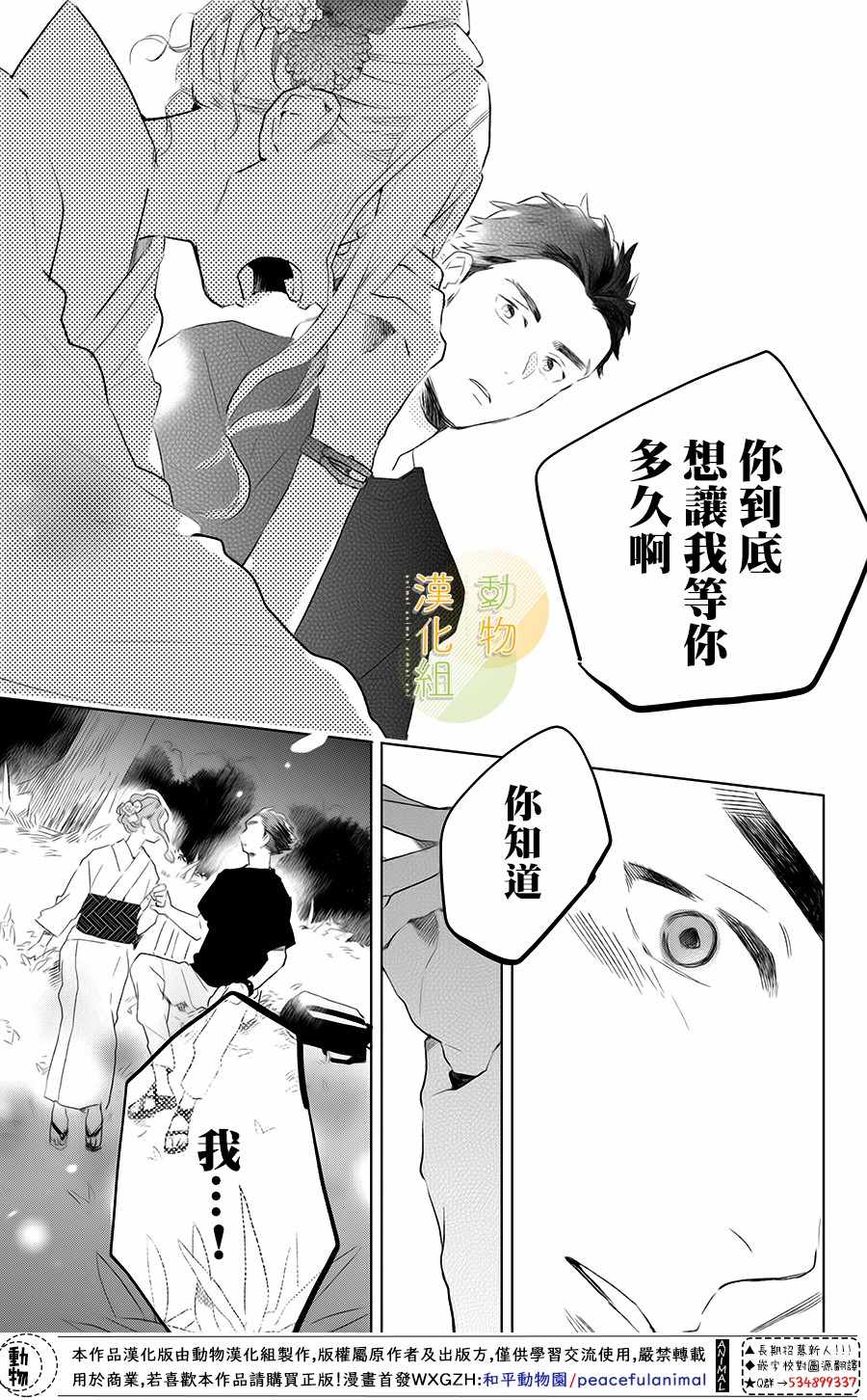 《变得更喜欢你的一天》漫画 002集