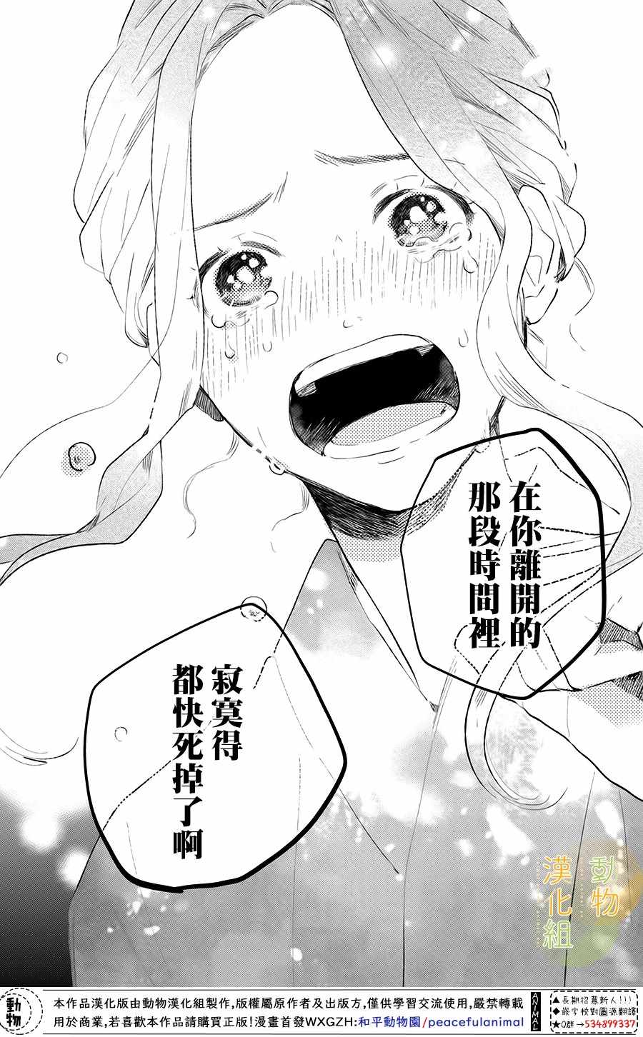 《变得更喜欢你的一天》漫画 002集