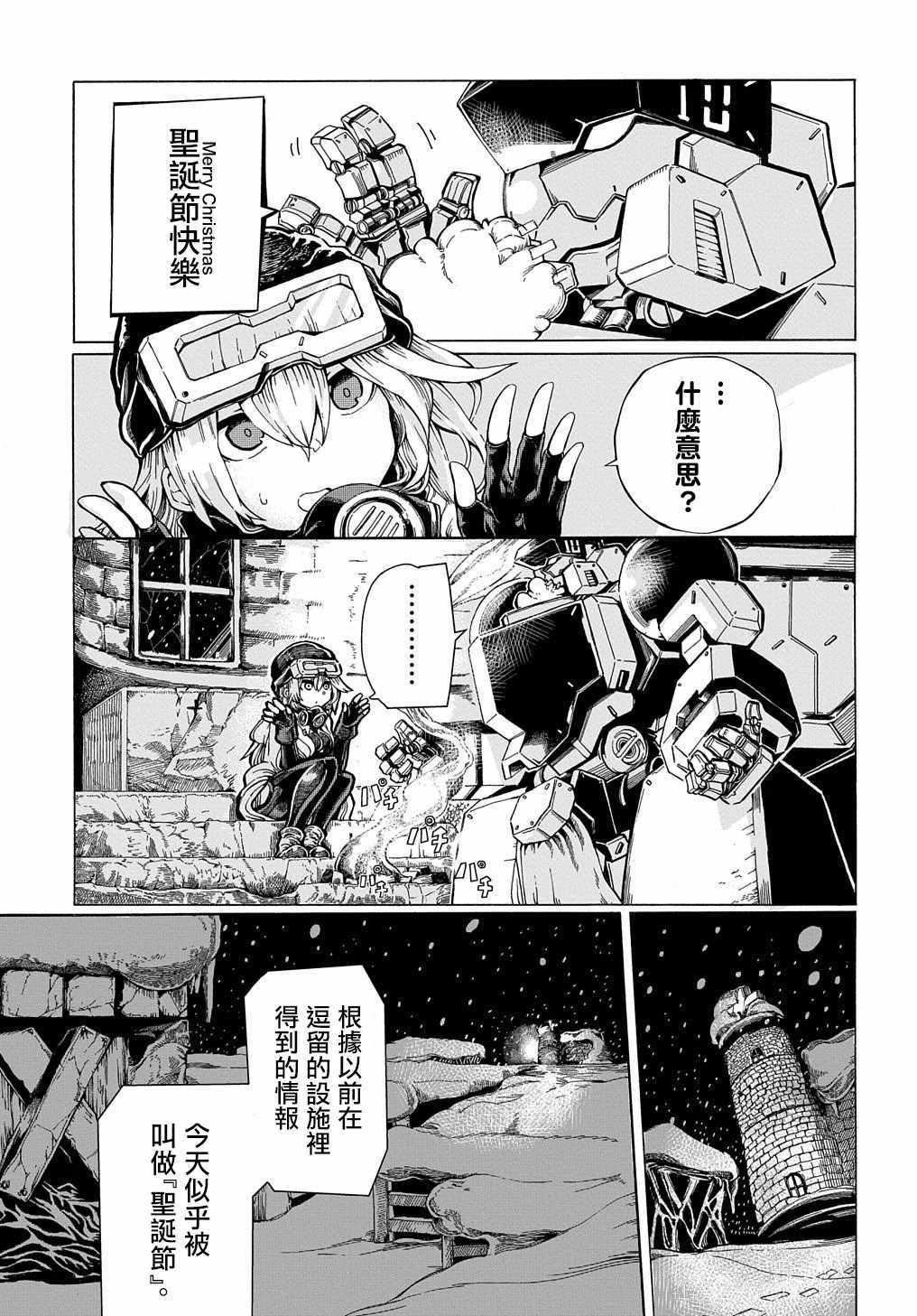 《箱中少女的末日之旅》漫画 推特更新