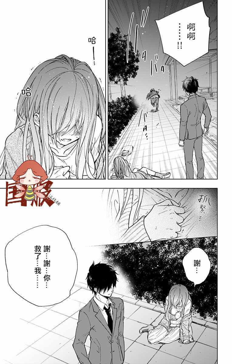 《蜜蜂的谎言》漫画 001集