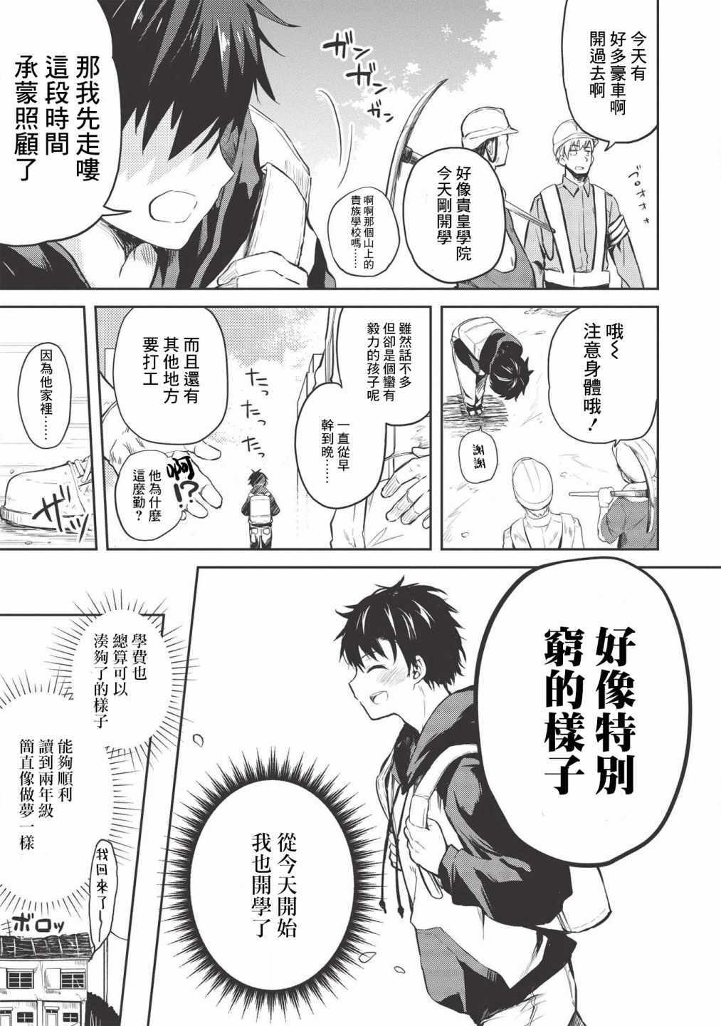 《才女的男保姆》漫画 001集