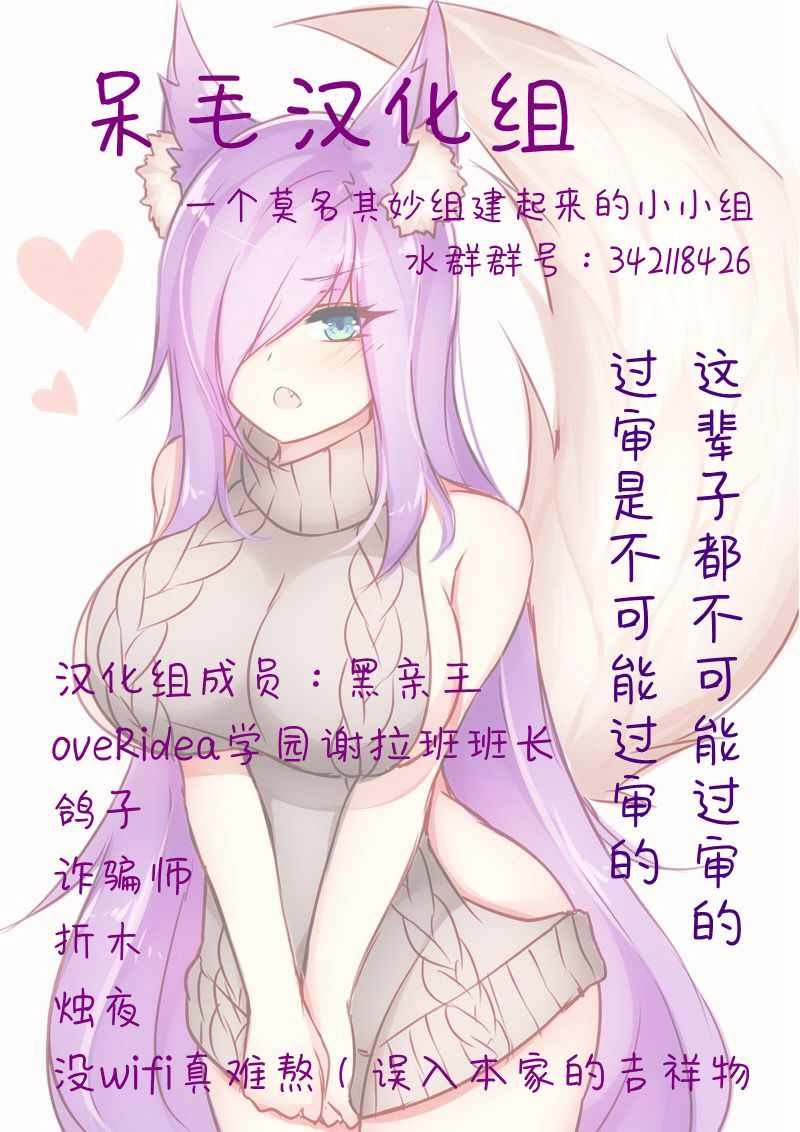 《foxykuro的小福泥》漫画 002集