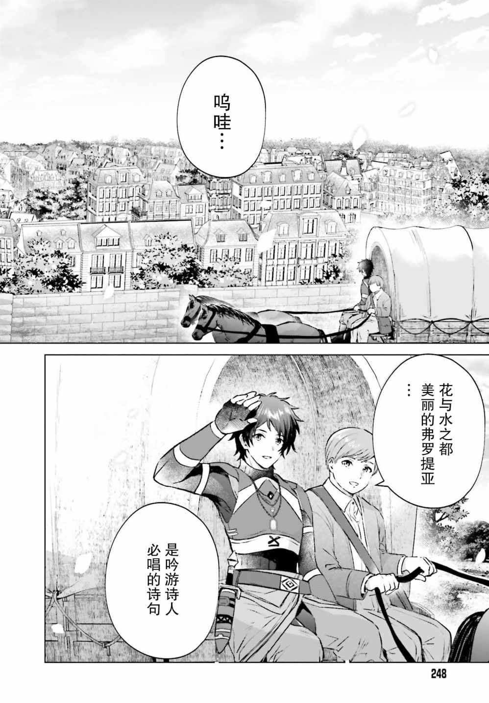 《提早退休的冒险者想要悠閑生活》漫画 提早退休 001集