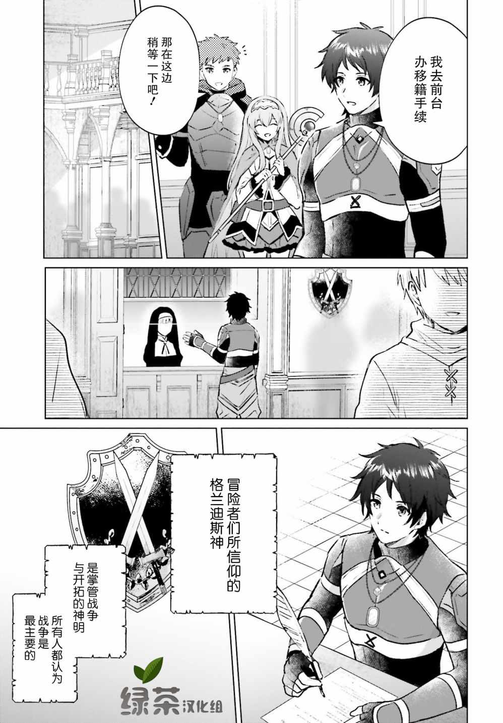 《提早退休的冒险者想要悠閑生活》漫画 提早退休 001集