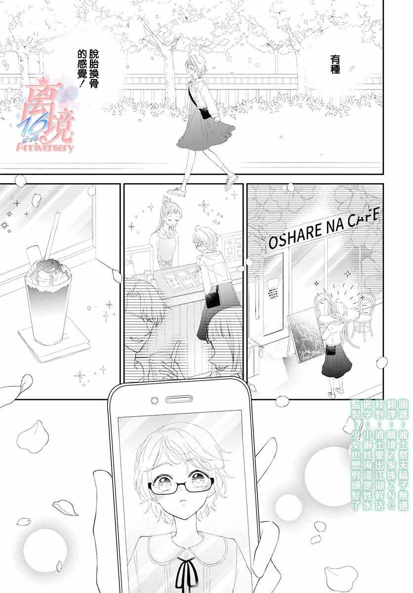 《HELLO WORLD.》漫画 HELLO WORLD 短篇