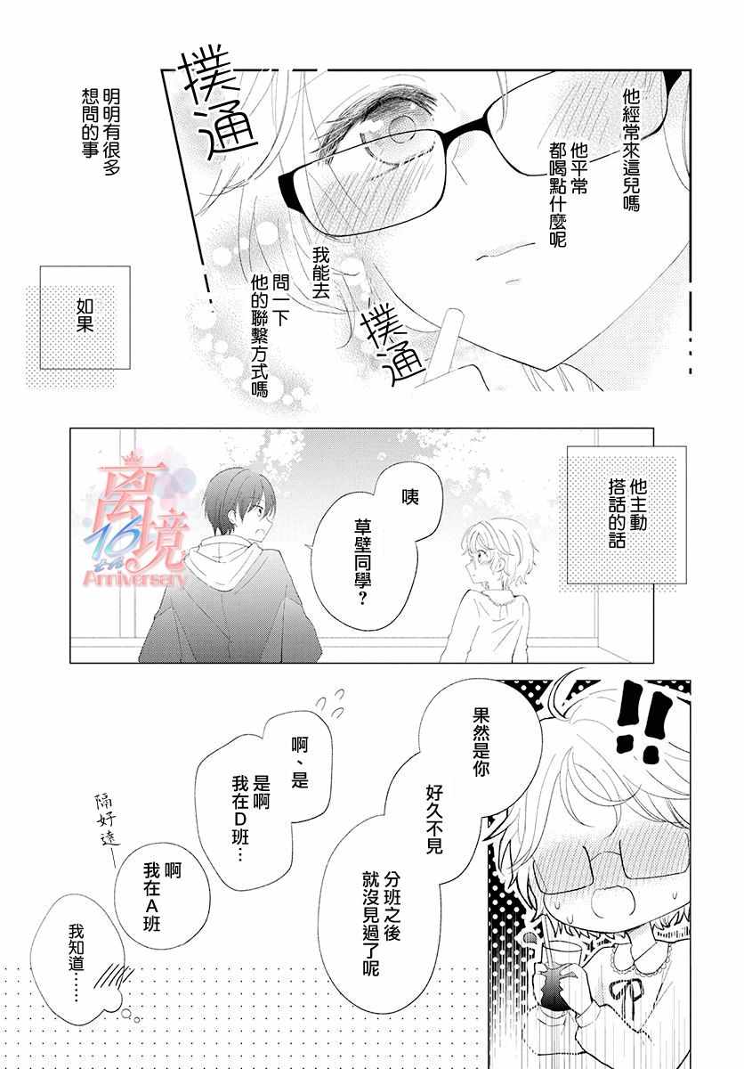 《HELLO WORLD.》漫画 HELLO WORLD 短篇