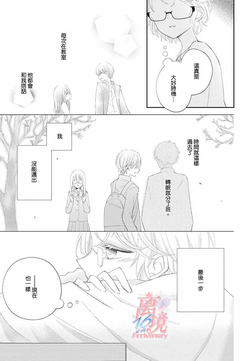 《HELLO WORLD.》漫画 HELLO WORLD 短篇