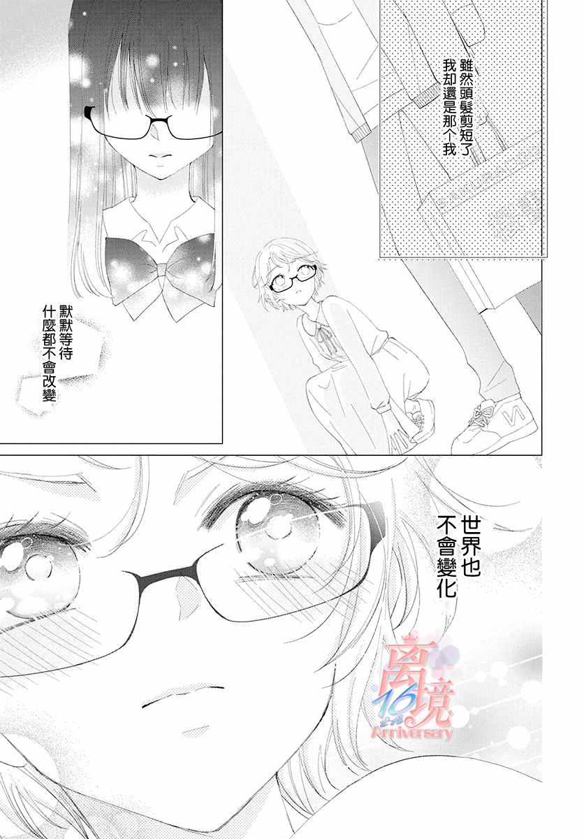 《HELLO WORLD.》漫画 HELLO WORLD 短篇