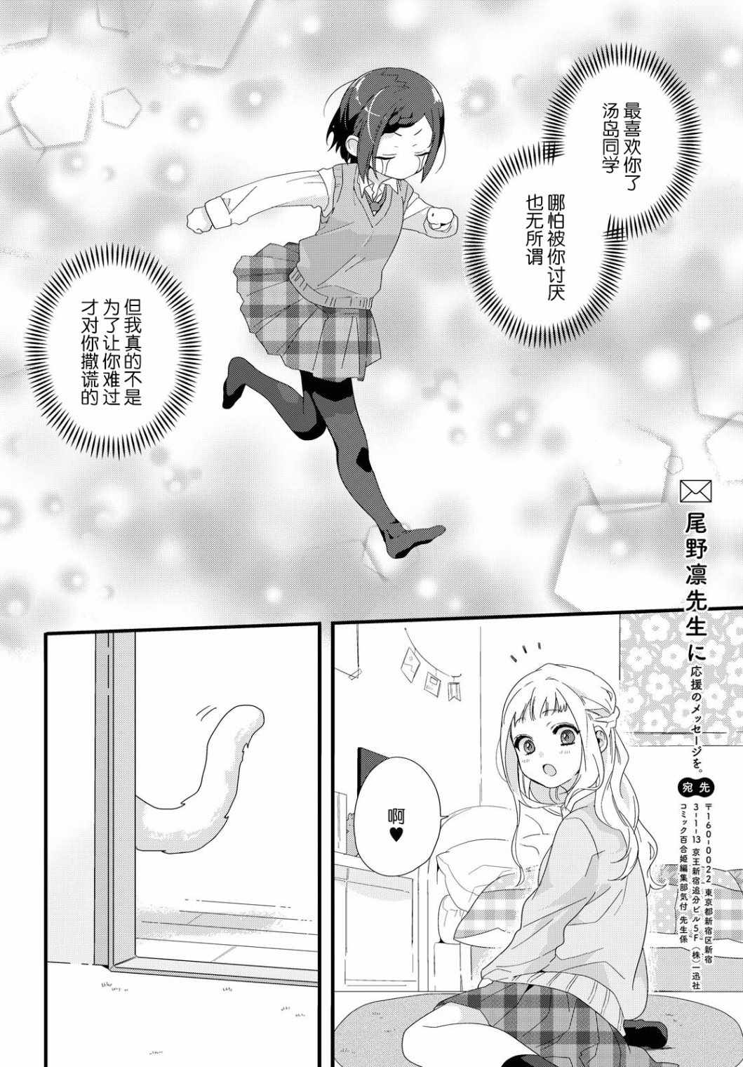 《薛定谔的女孩》漫画 短篇