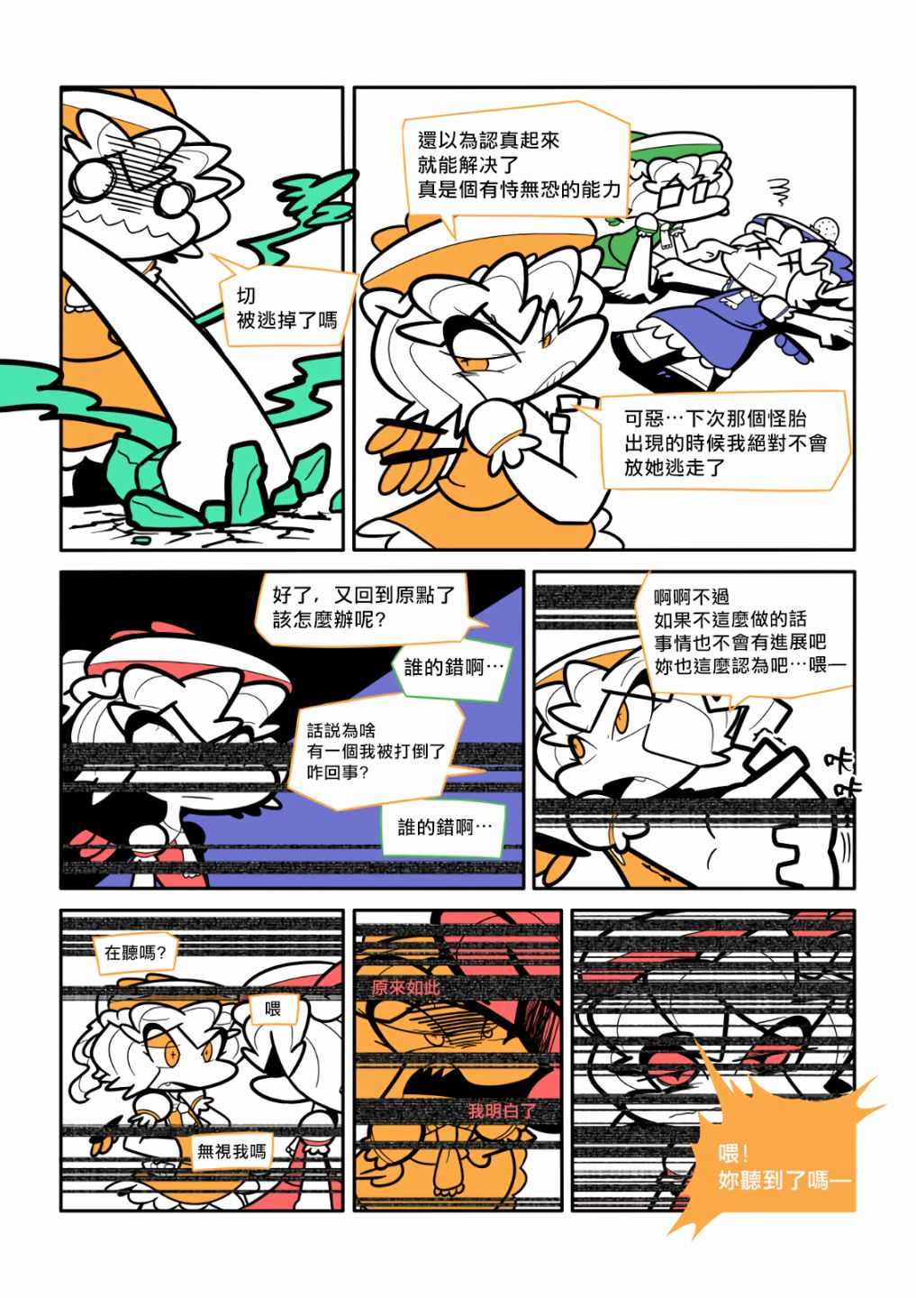 《梦之谭》漫画 001集