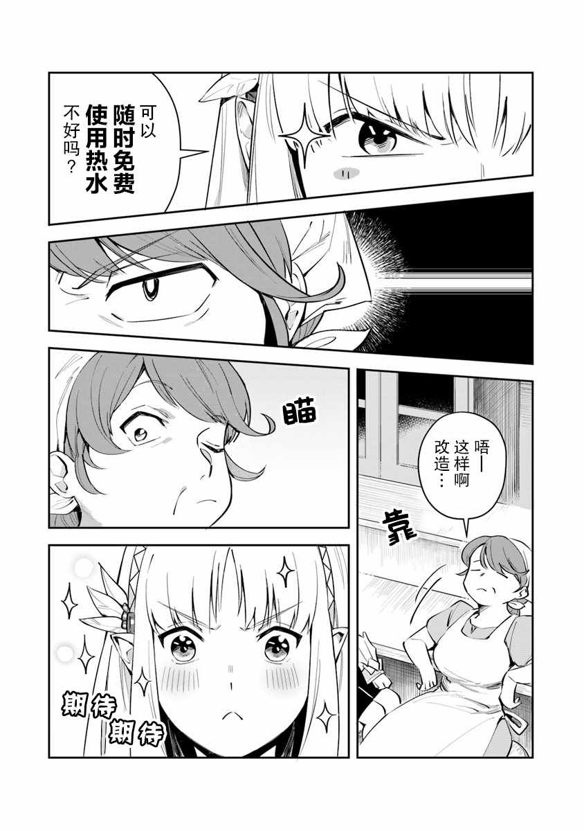 《利阿迪尔的大地之上》漫画 004集