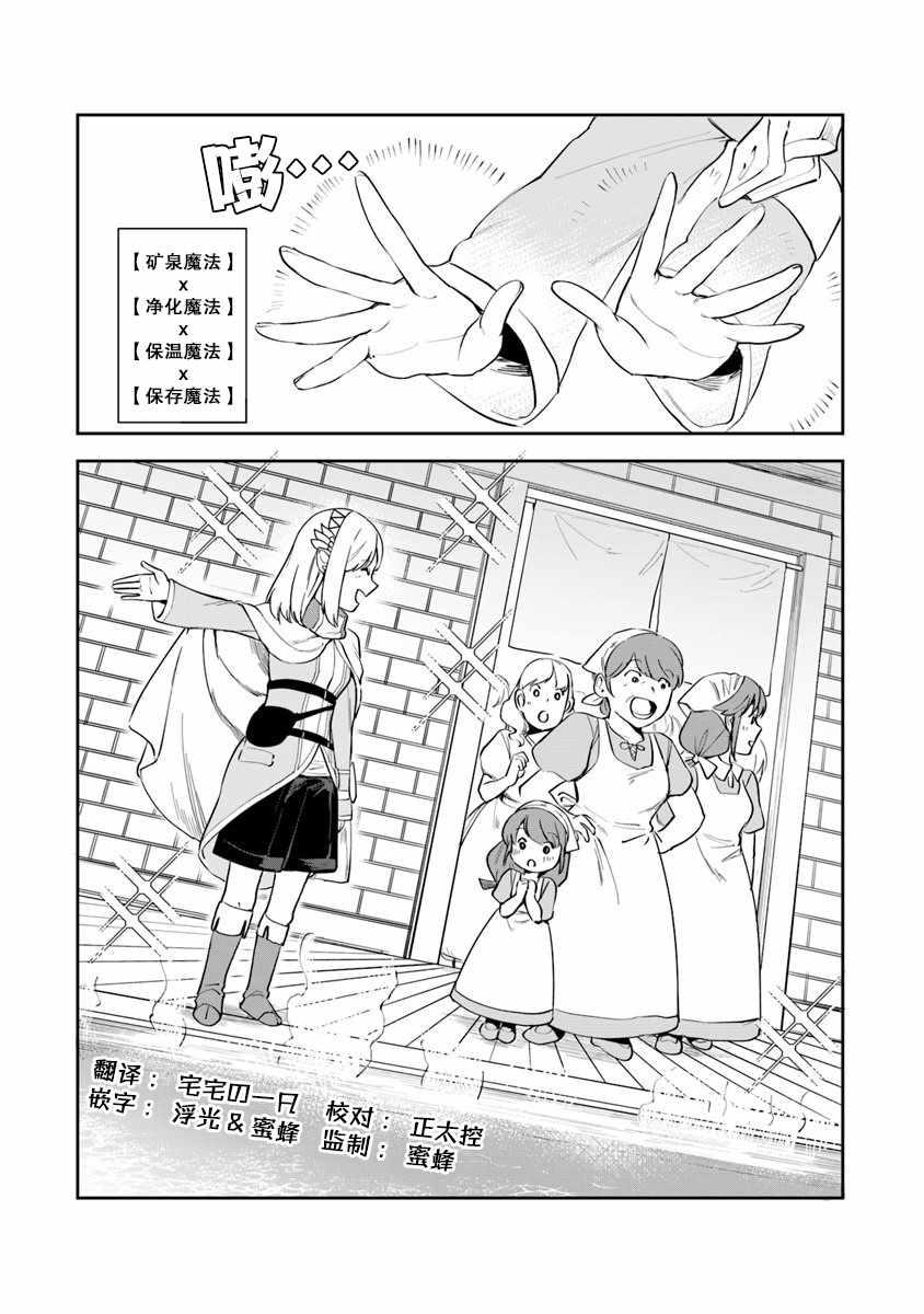 《利阿迪尔的大地之上》漫画 004集