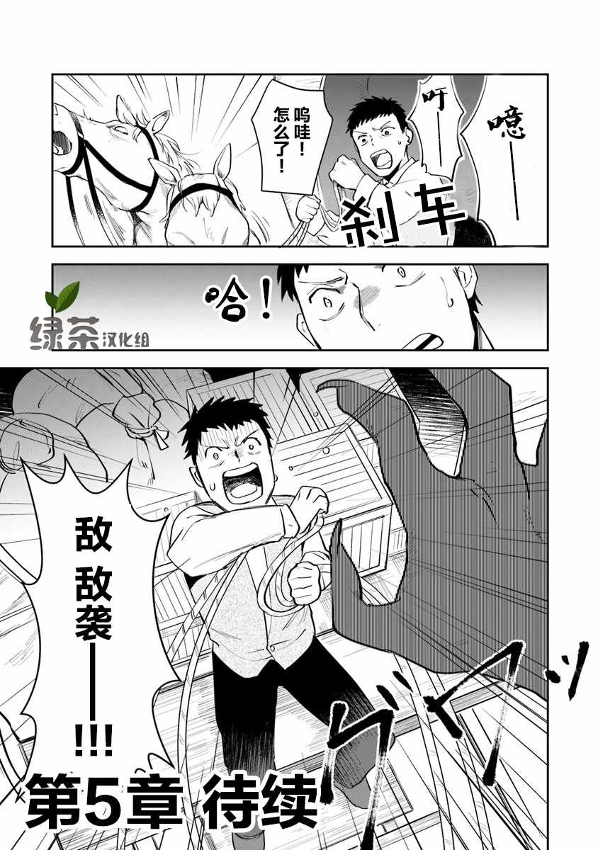 《利阿迪尔的大地之上》漫画 004集