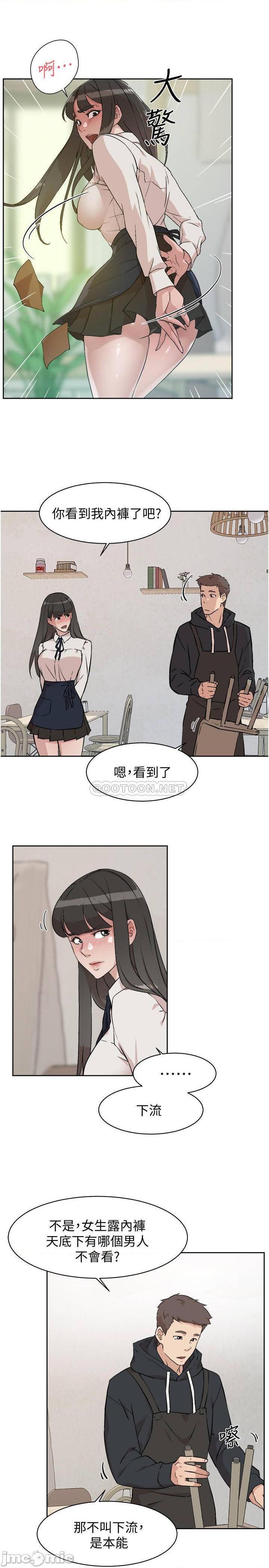 《好友的私生活》漫画 第2话 打工妹的火热秘境