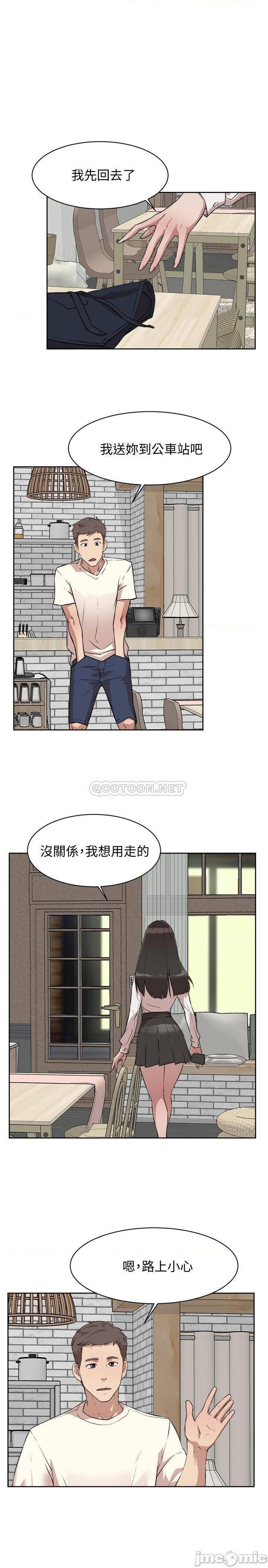 《好友的私生活》漫画 第2话 打工妹的火热秘境