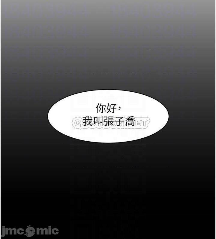 《好友的私生活》漫画 第3话 那晚，发生了不可告人的事