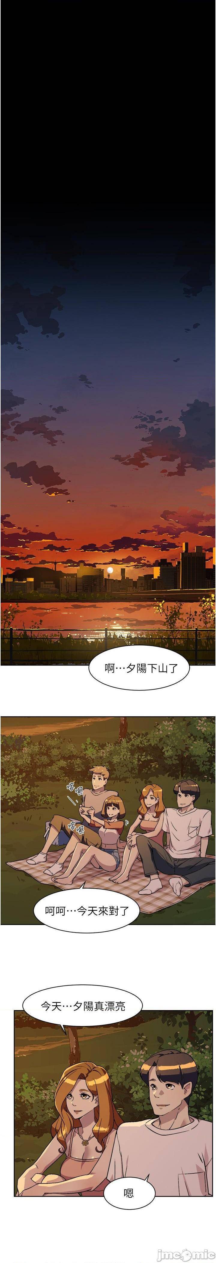 《好友的私生活》漫画 第3话 那晚，发生了不可告人的事