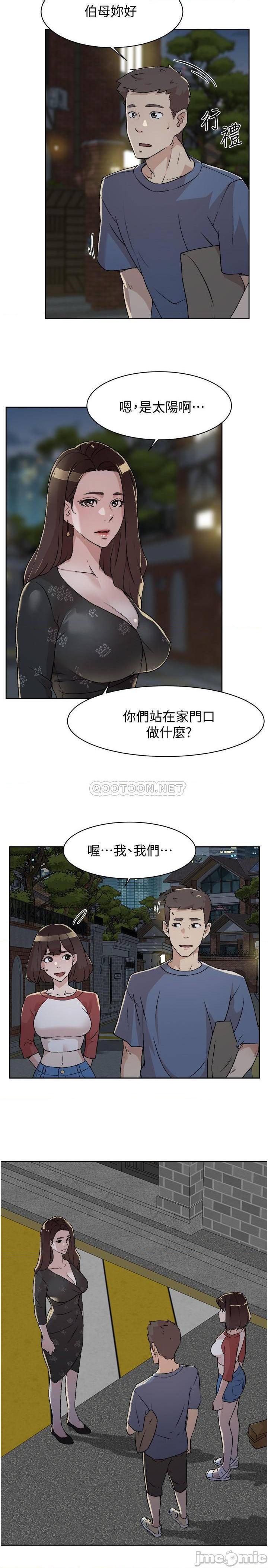 《好友的私生活》漫画 第3话 那晚，发生了不可告人的事