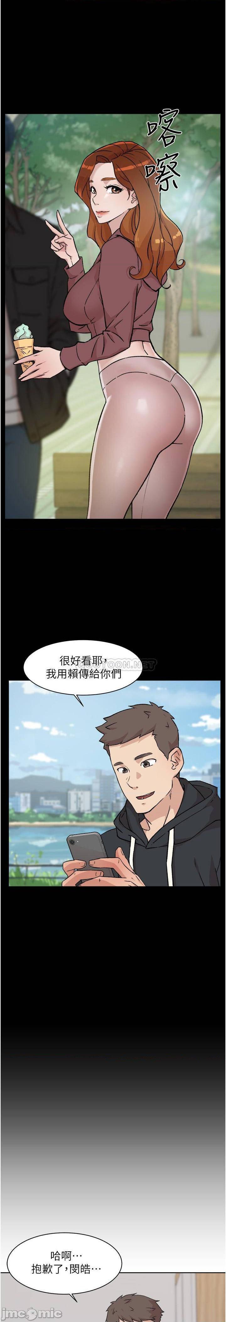 《好友的私生活》漫画 第7话 都怪妳太性感了!