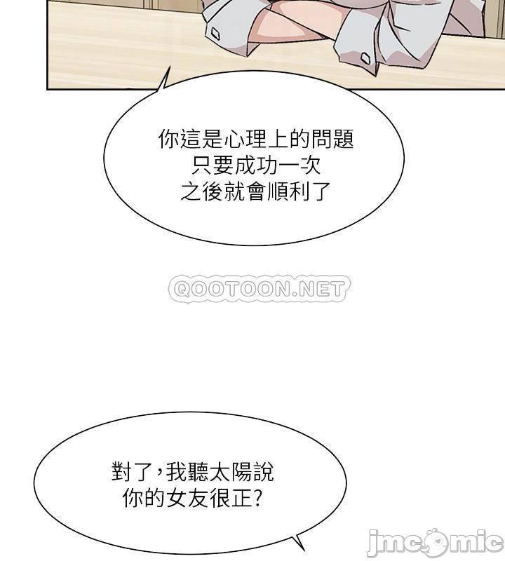 《好友的私生活》漫画 第10话 春媛惹火的嫩穴