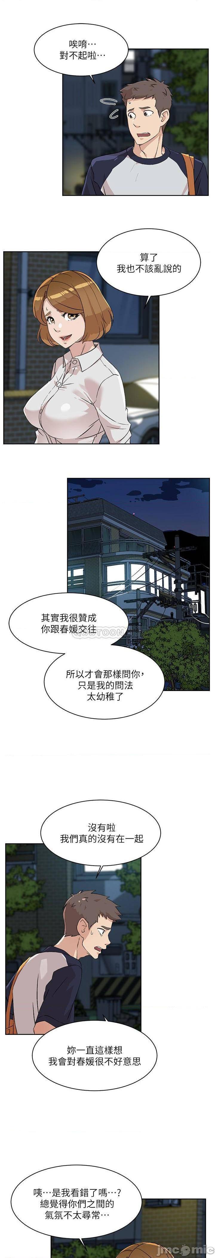 《好友的私生活》漫画 第10话 春媛惹火的嫩穴