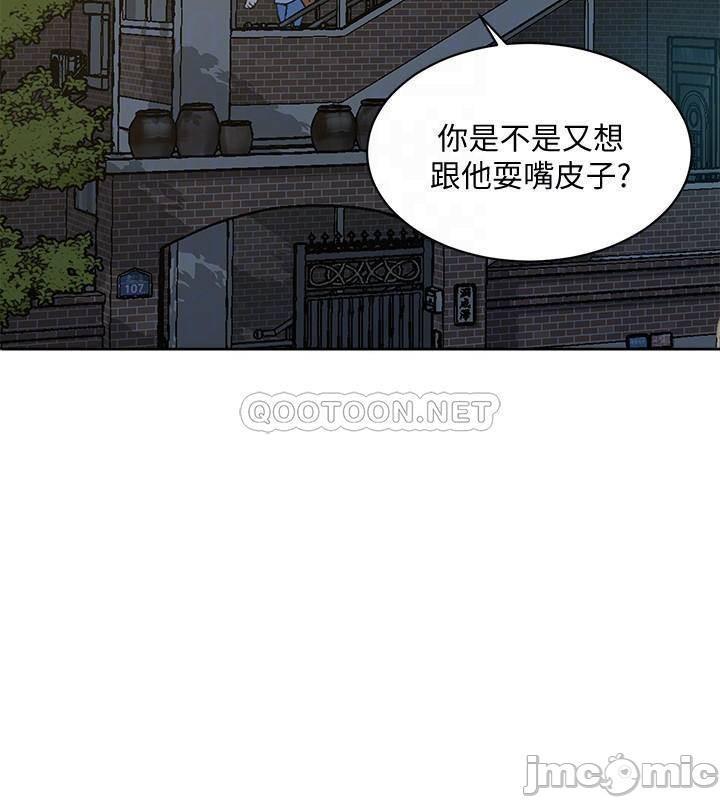 《好友的私生活》漫画 第10话 春媛惹火的嫩穴