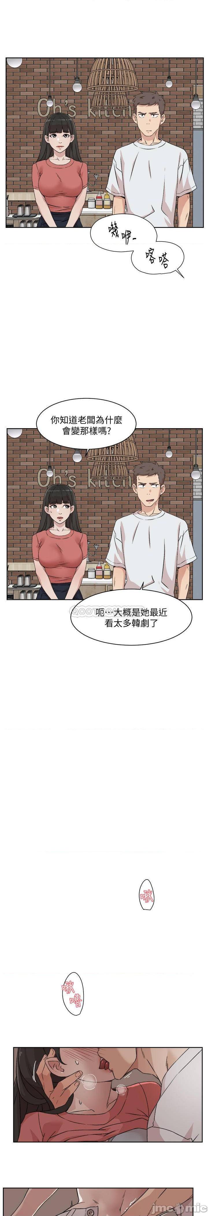 《好友的私生活》漫画 第10话 春媛惹火的嫩穴