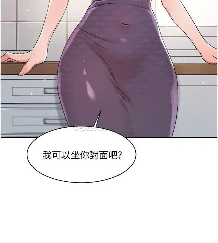 《好友的私生活》漫画 第14话 阿姨的临时邀约