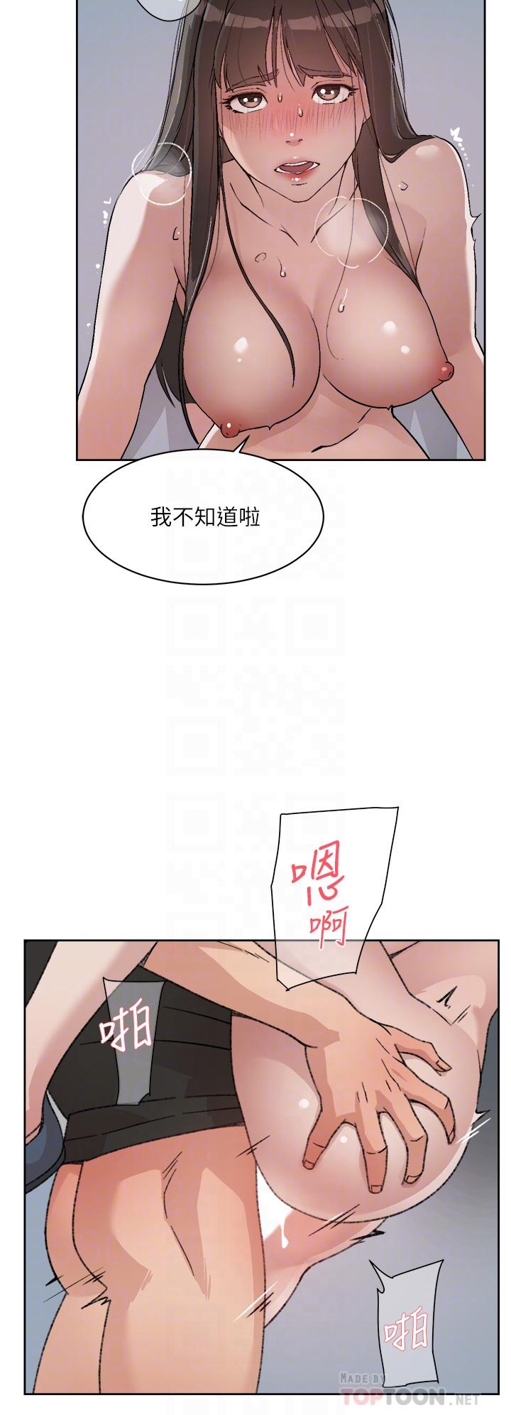 《好友的私生活》漫画 第22话-春媛献出第一次的理由