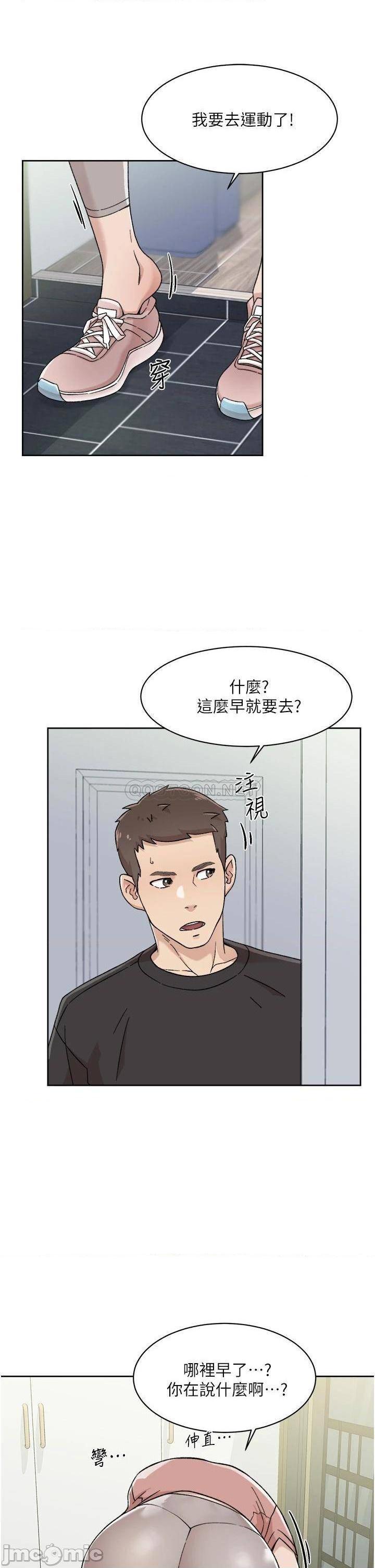 《好友的私生活》漫画 第27话 阿姨现在看起来好色