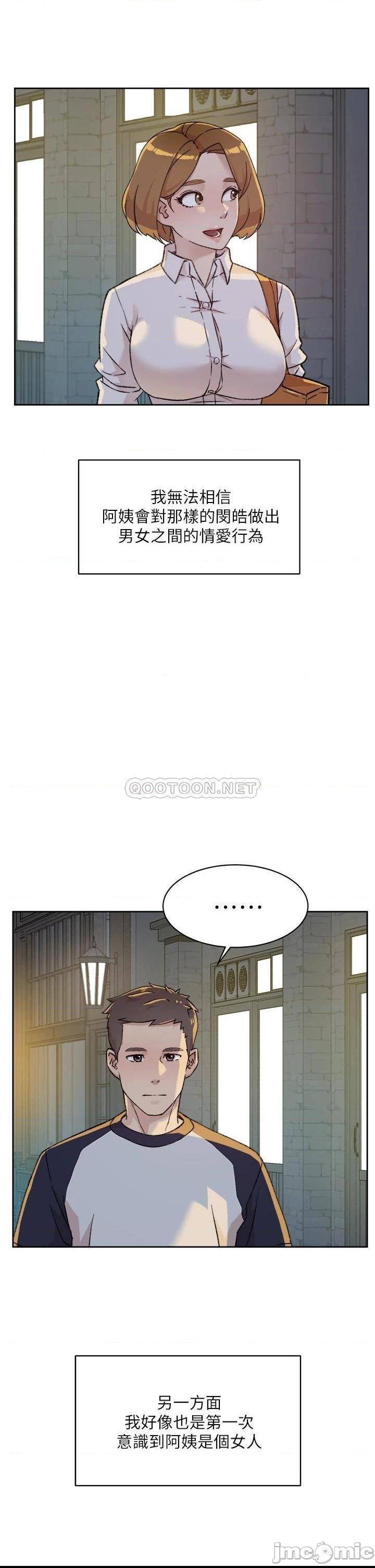 《好友的私生活》漫画 第27话 阿姨现在看起来好色