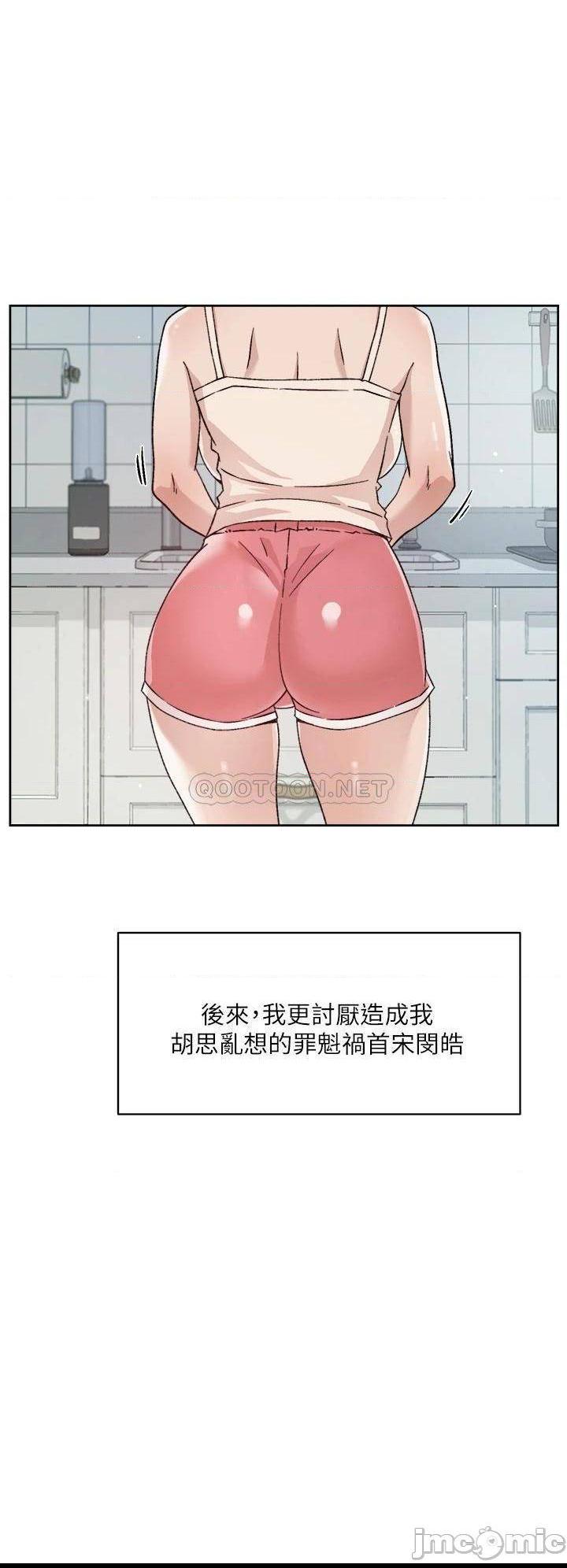 《好友的私生活》漫画 第27话 阿姨现在看起来好色