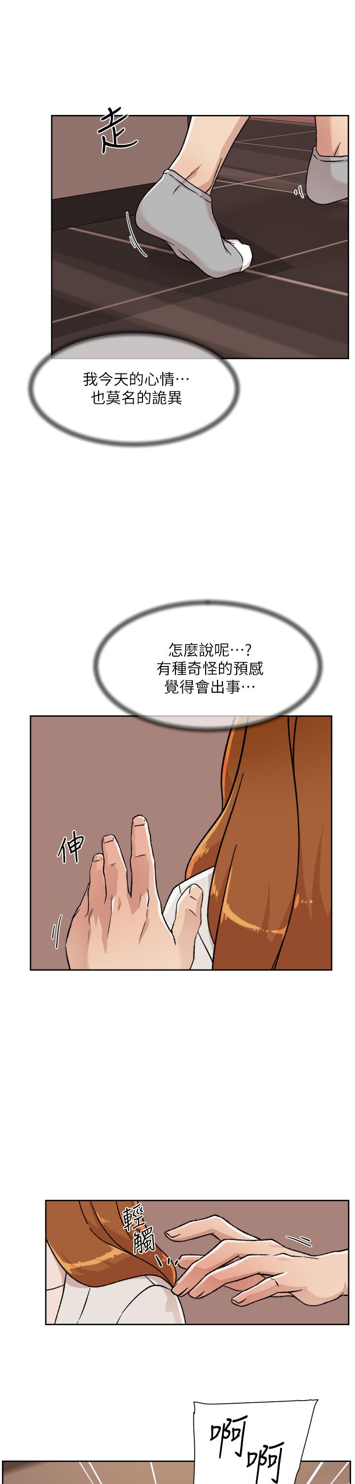 《好友的私生活》漫画 第28话-你再舔下去，我会受不了